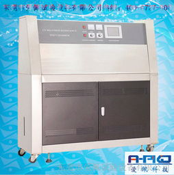 塑料制品紫外線老化試驗(yàn)箱 ap uv