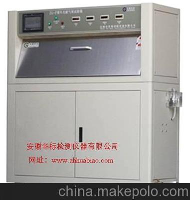 HY4420 紫外老化試驗(yàn)箱 熒光紫外燈箱 UV燈箱 UV老化箱圖片,HY4420 紫外老化試驗(yàn)箱 熒光紫外燈箱 UV燈箱 UV老化箱圖片大全,安徽華標(biāo)檢測儀器-