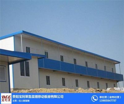 活動房價格、貴陽寶利萊、貴陽活動房