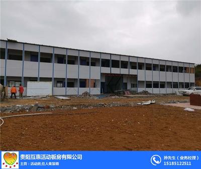 簡易活動房價格解析與選購指南 以貴陽、丹寨為例