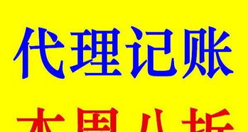 濟(jì)南誠心財稅服務(wù) 專業(yè)代理記賬、公司注冊、稅務(wù)申報與會計培訓(xùn)一站式解決方案